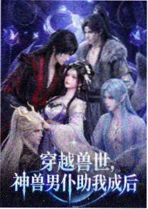 侧栏展示的手稿图鉴速览插图